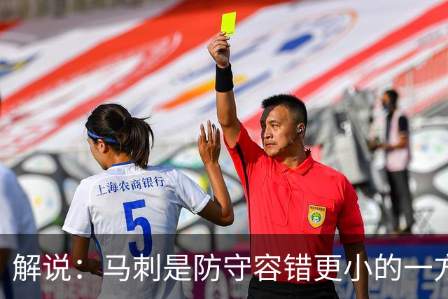 解说：马刺是防守容错更小的一方 文班防到外边那就里外都防不住
